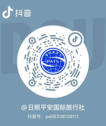 日照旅行社抖音