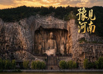 《豫见洛阳》洛阳3天品质之旅