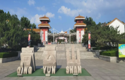 日照旅行社,【安丘青云山民俗游乐园】亲子欢乐一日游
