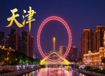 玩转天津2日游