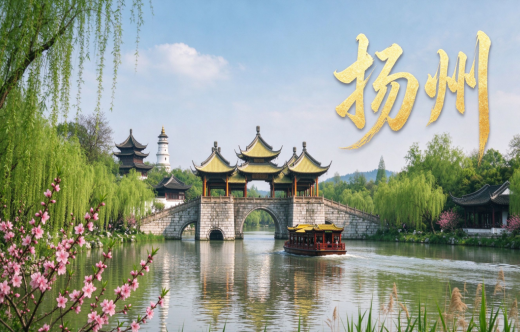 日照旅行社,金秋赏菊 兴化/泰州/扬州二日游
